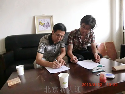 与河北梁总